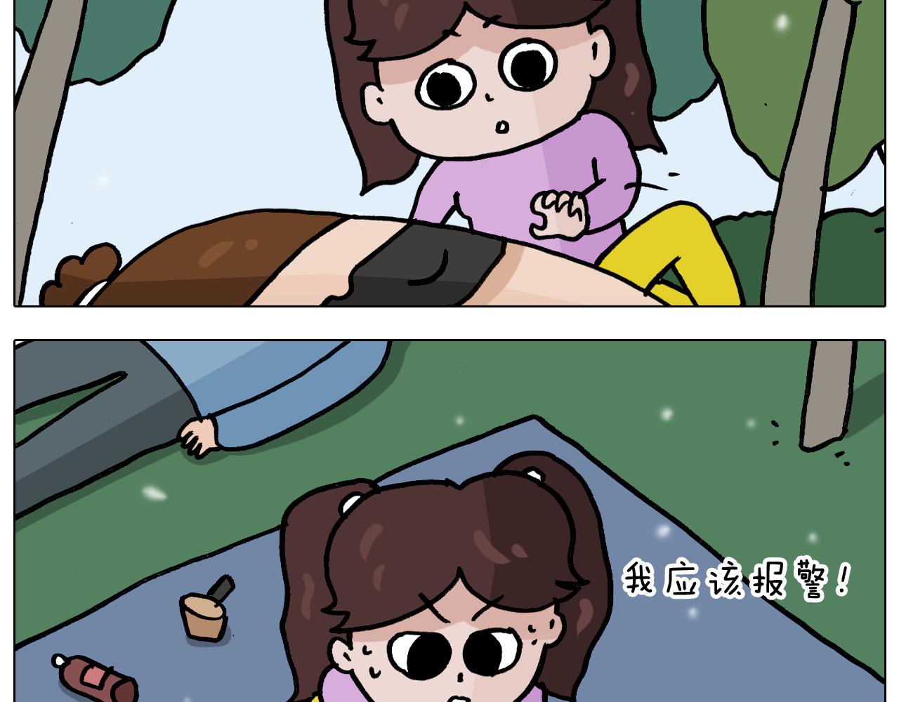 叫我森先生韩漫全集-第339话 欢度五一无删减无遮挡章节图片 