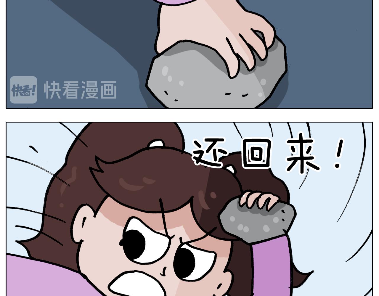 叫我森先生韩漫全集-第339话 欢度五一无删减无遮挡章节图片 