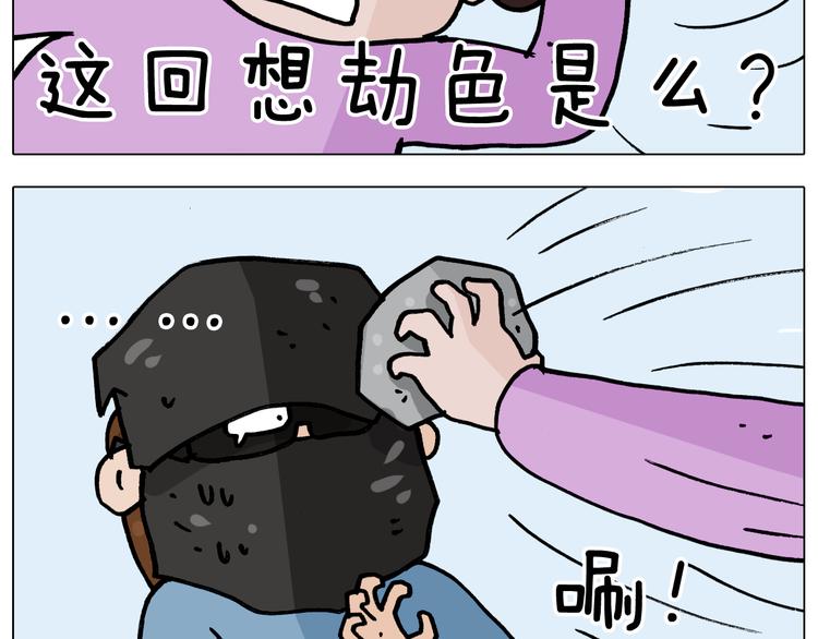 叫我森先生韩漫全集-第339话 欢度五一无删减无遮挡章节图片 