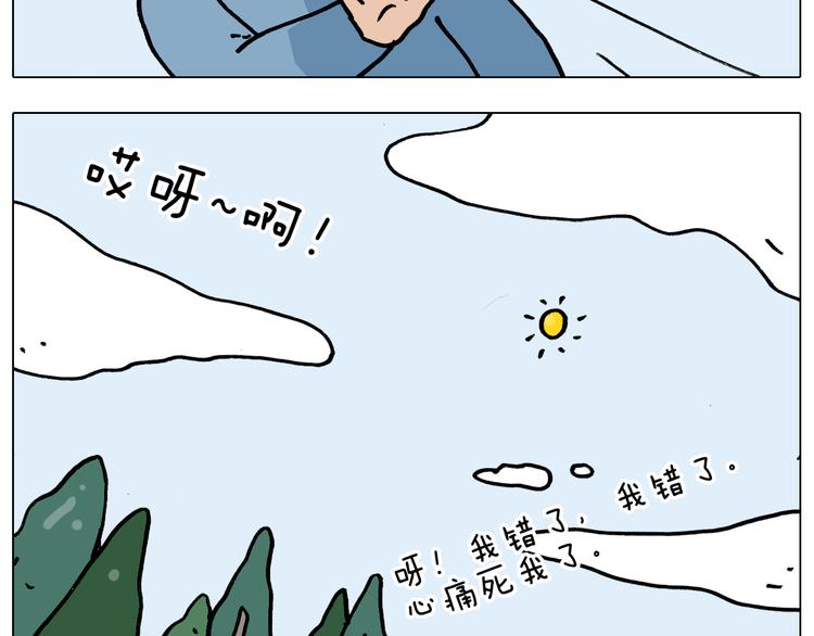 叫我森先生韩漫全集-第339话 欢度五一无删减无遮挡章节图片 