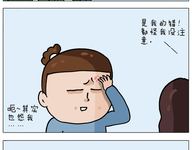 叫我森先生韩漫全集-第339话 欢度五一无删减无遮挡章节图片 