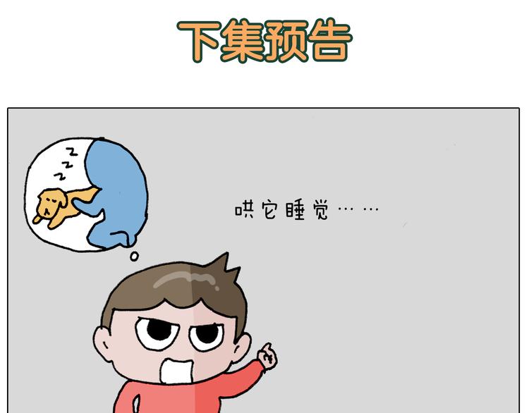叫我森先生韩漫全集-第339话 欢度五一无删减无遮挡章节图片 