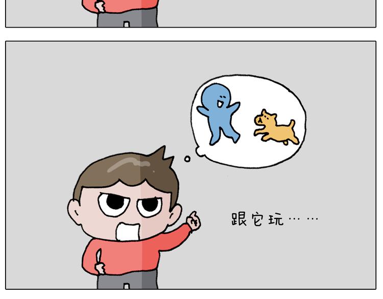 叫我森先生韩漫全集-第339话 欢度五一无删减无遮挡章节图片 