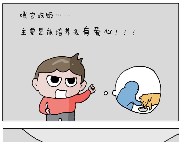叫我森先生韩漫全集-第339话 欢度五一无删减无遮挡章节图片 