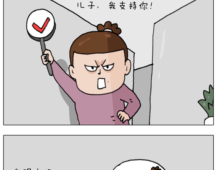 叫我森先生韩漫全集-第339话 欢度五一无删减无遮挡章节图片 