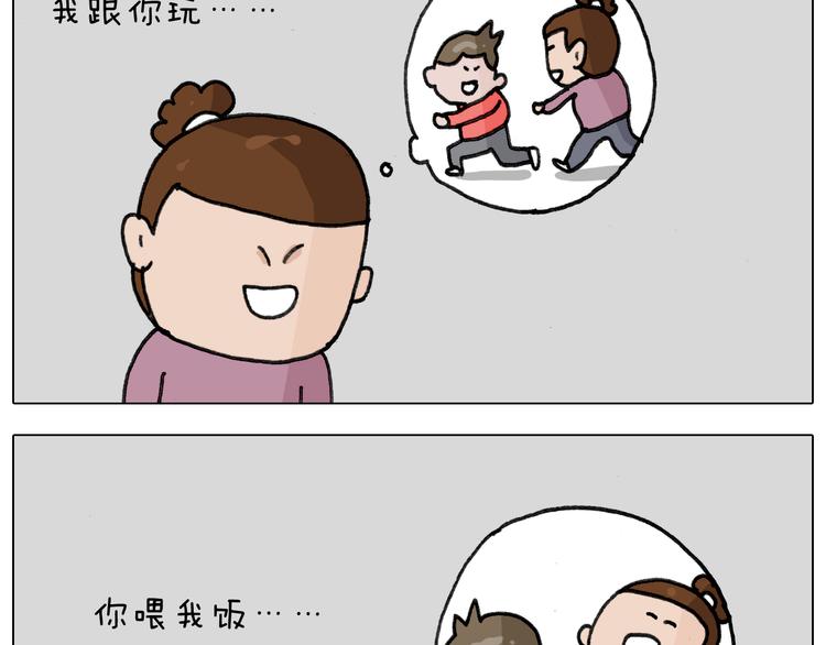 叫我森先生韩漫全集-第339话 欢度五一无删减无遮挡章节图片 