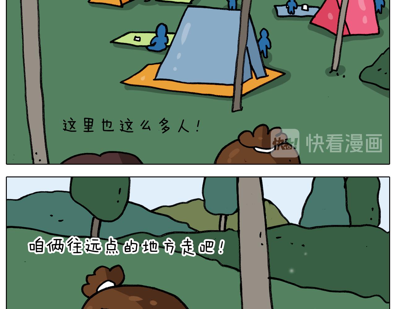 叫我森先生韩漫全集-第339话 欢度五一无删减无遮挡章节图片 