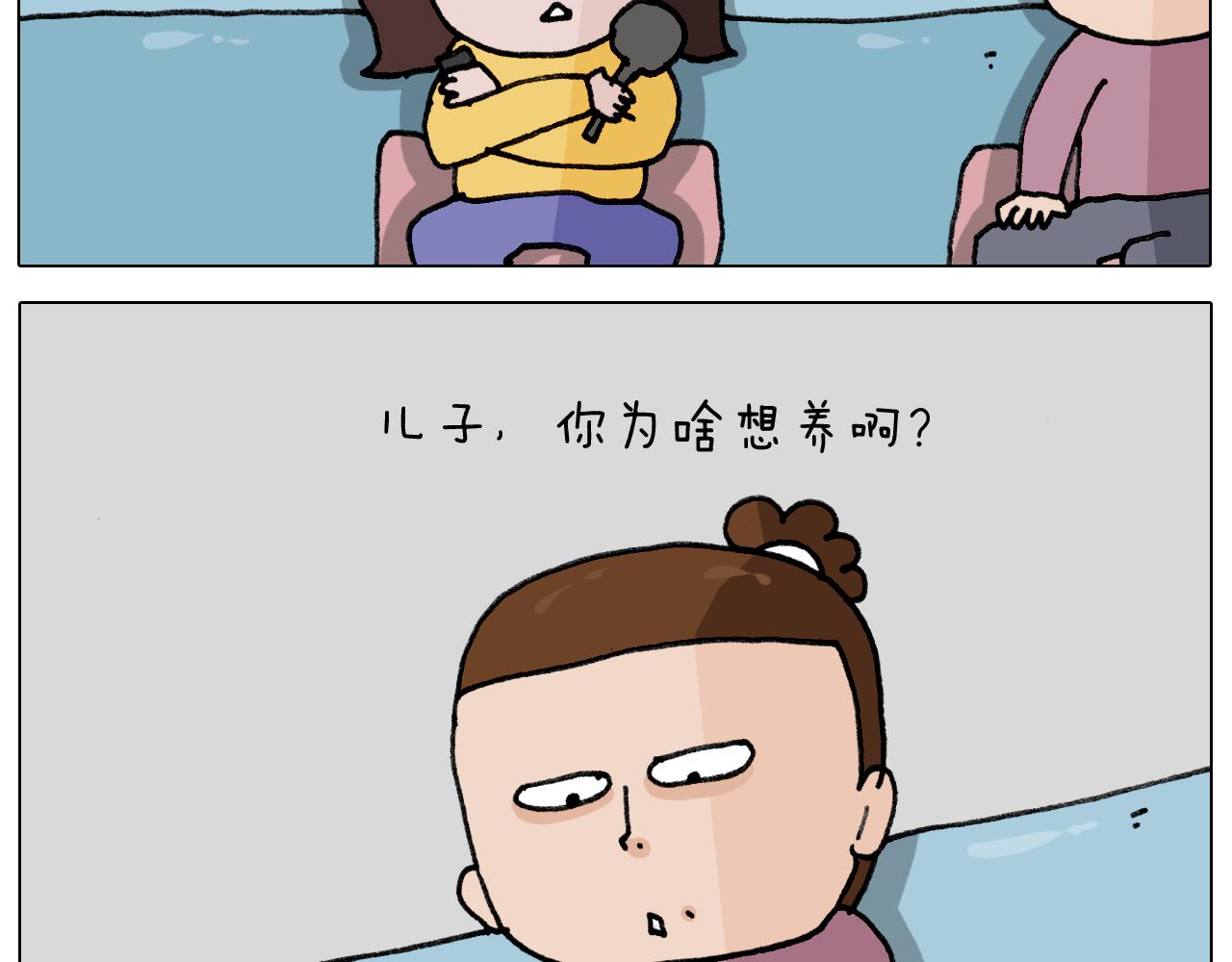 叫我森先生韩漫全集-第340话 养条狗都不容易无删减无遮挡章节图片 