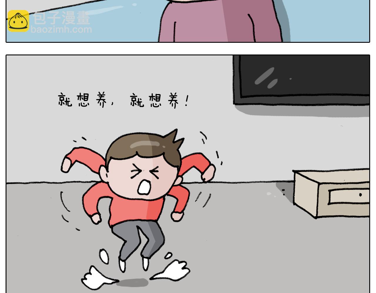 叫我森先生韩漫全集-第340话 养条狗都不容易无删减无遮挡章节图片 