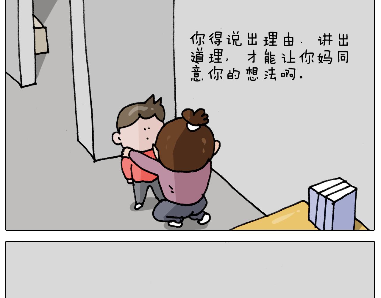 叫我森先生韩漫全集-第340话 养条狗都不容易无删减无遮挡章节图片 