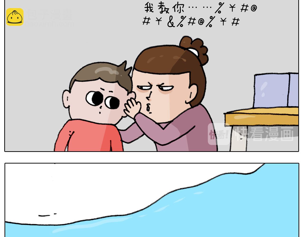 叫我森先生韩漫全集-第340话 养条狗都不容易无删减无遮挡章节图片 