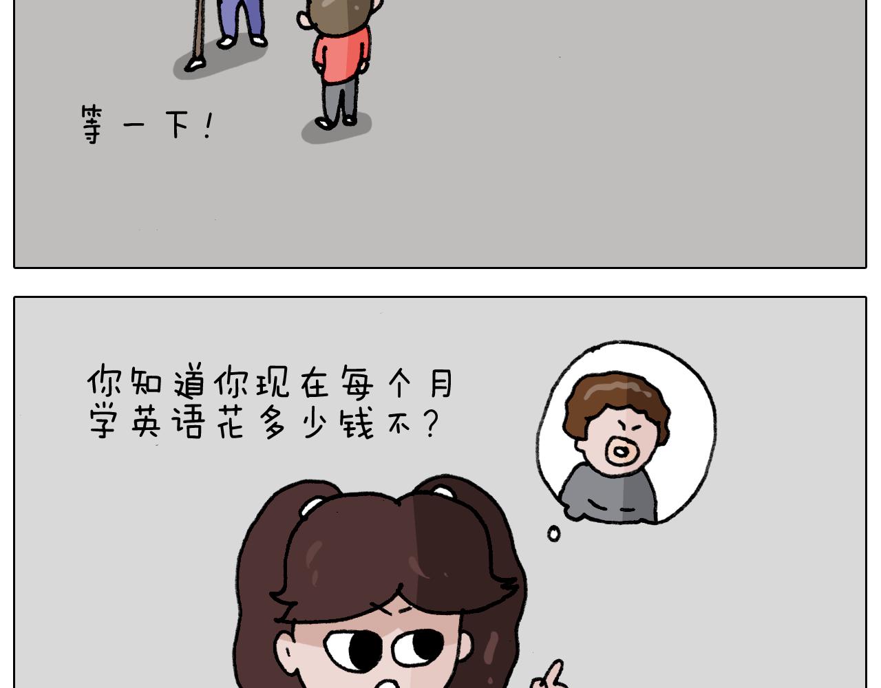 叫我森先生韩漫全集-第340话 养条狗都不容易无删减无遮挡章节图片 
