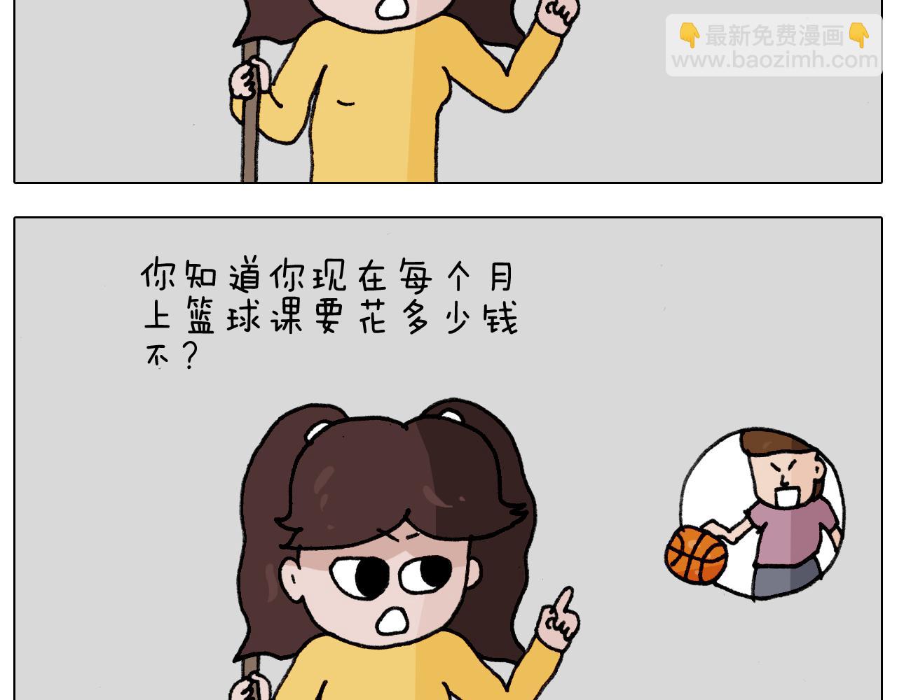 叫我森先生韩漫全集-第340话 养条狗都不容易无删减无遮挡章节图片 