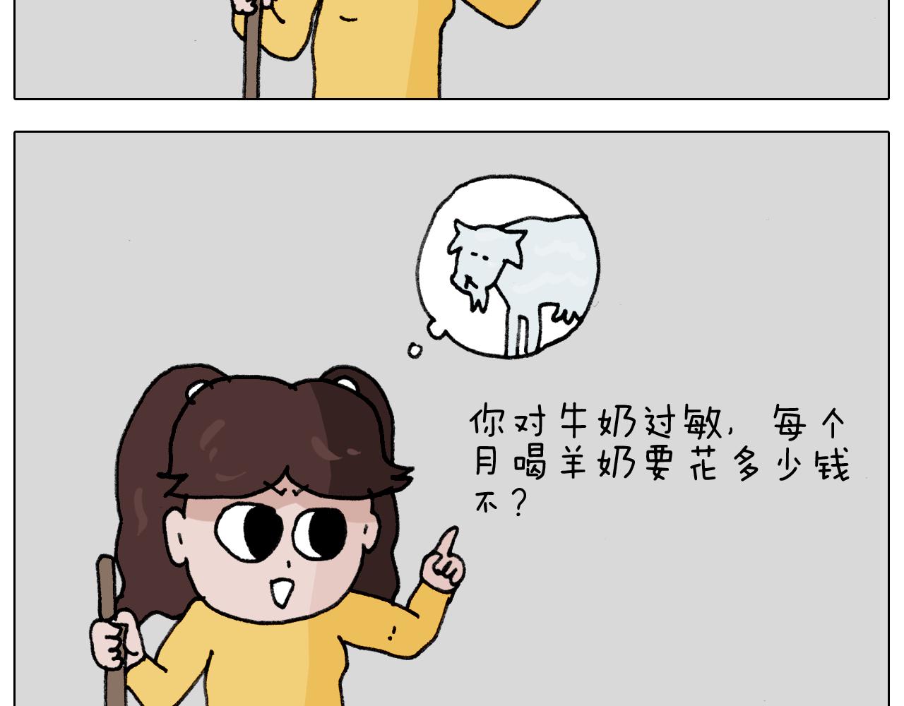 叫我森先生韩漫全集-第340话 养条狗都不容易无删减无遮挡章节图片 