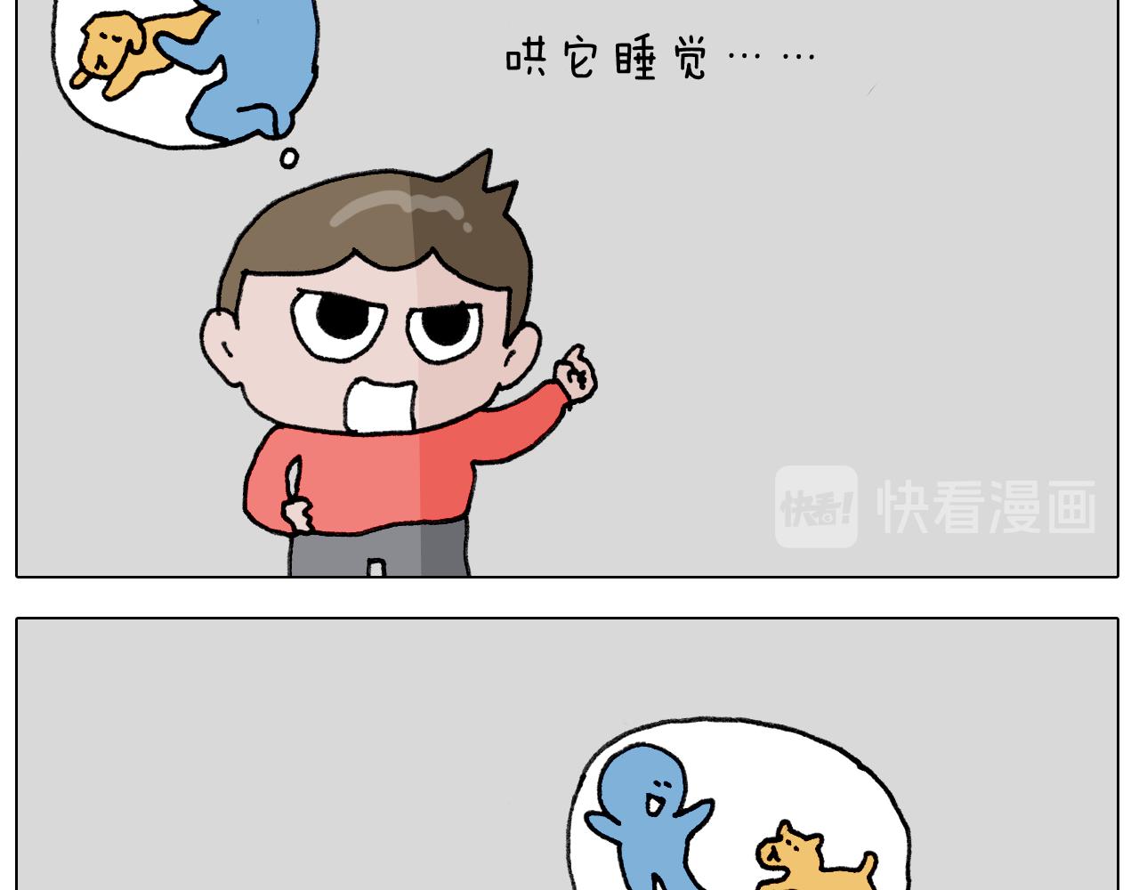 叫我森先生韩漫全集-第340话 养条狗都不容易无删减无遮挡章节图片 