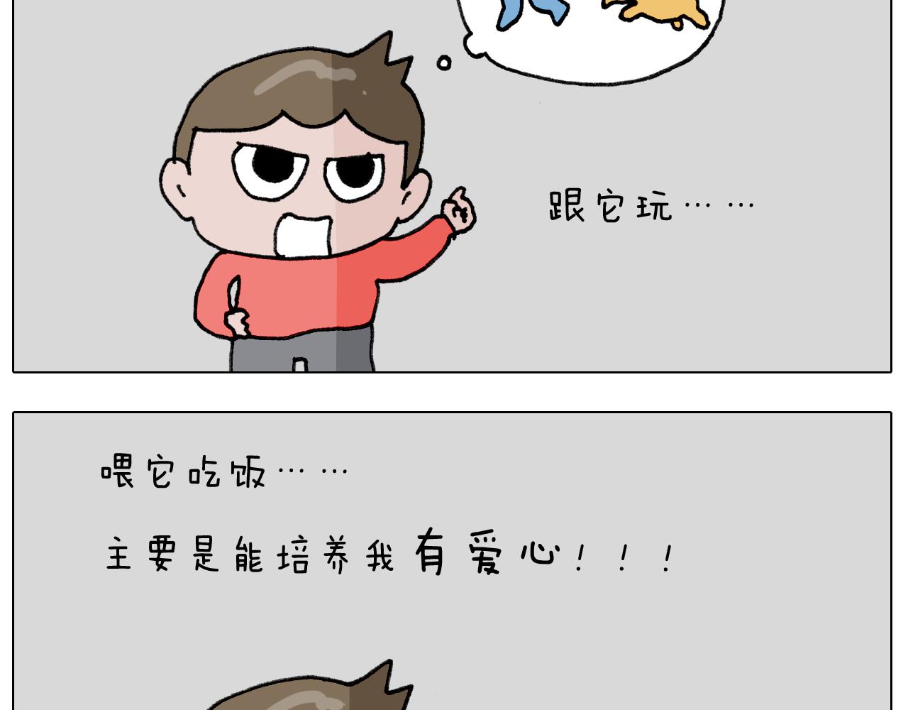 叫我森先生韩漫全集-第340话 养条狗都不容易无删减无遮挡章节图片 
