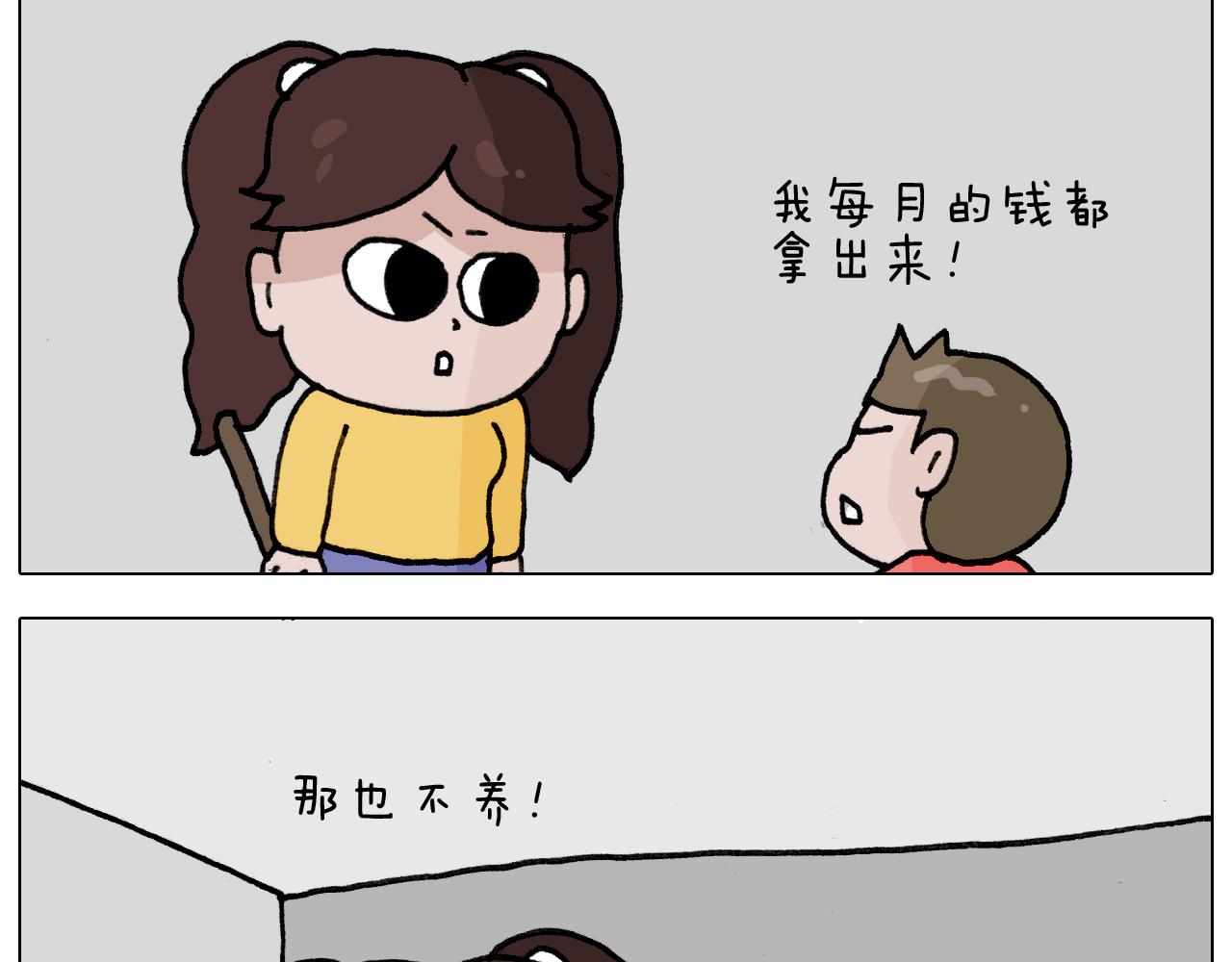 叫我森先生韩漫全集-第340话 养条狗都不容易无删减无遮挡章节图片 