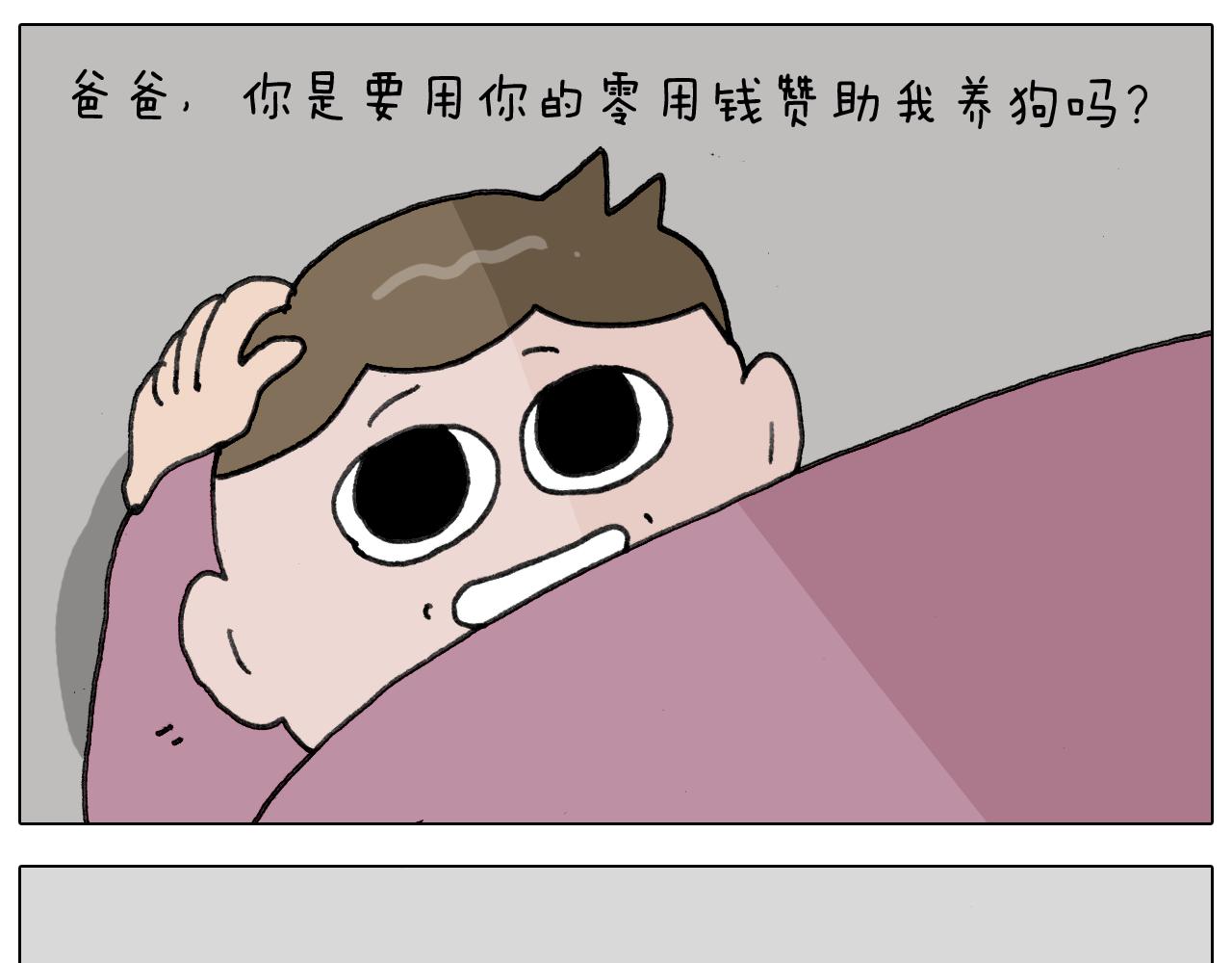 叫我森先生韩漫全集-第340话 养条狗都不容易无删减无遮挡章节图片 