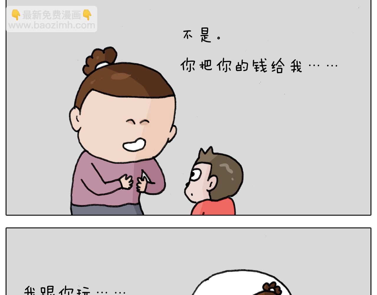 叫我森先生韩漫全集-第340话 养条狗都不容易无删减无遮挡章节图片 