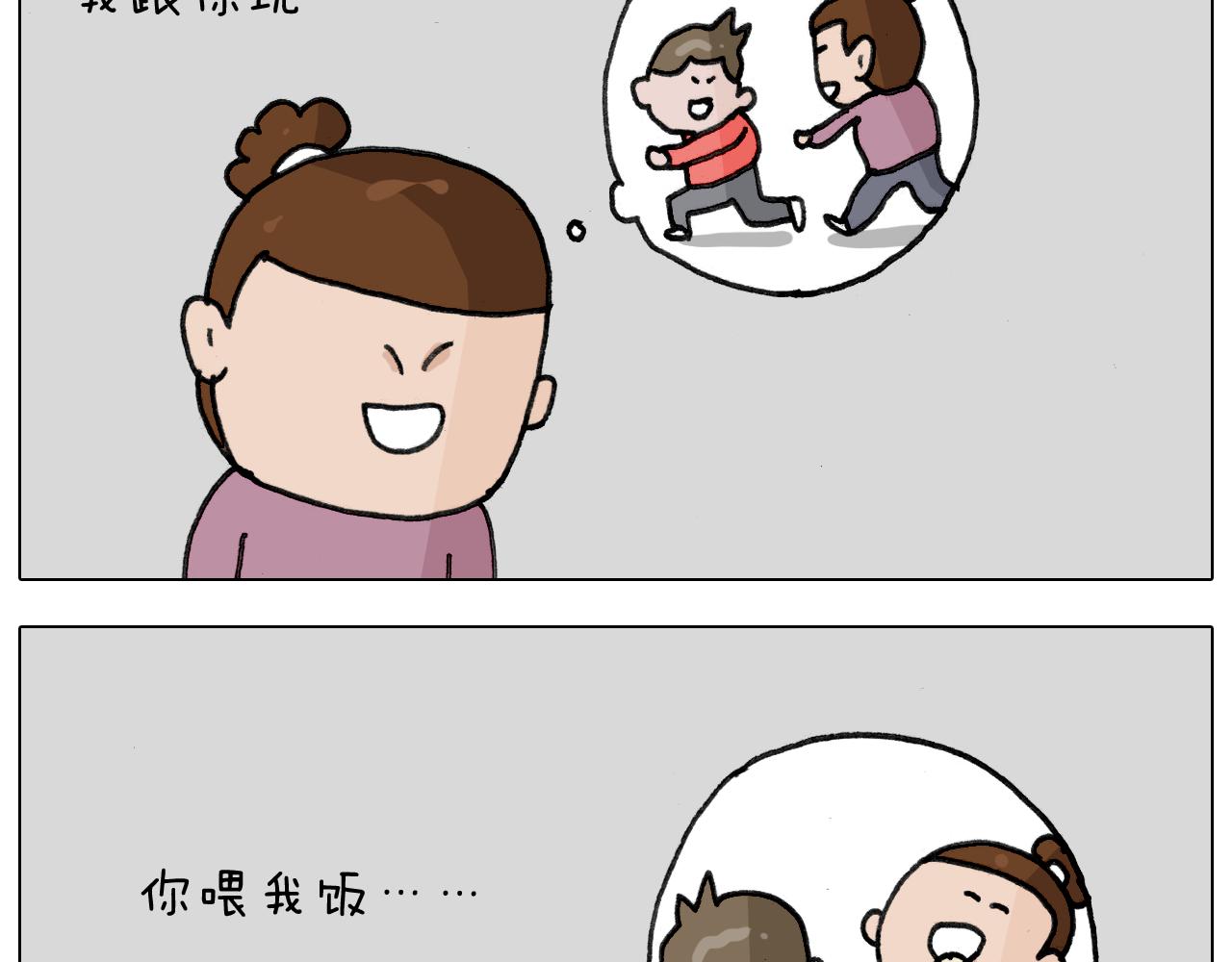 叫我森先生韩漫全集-第340话 养条狗都不容易无删减无遮挡章节图片 