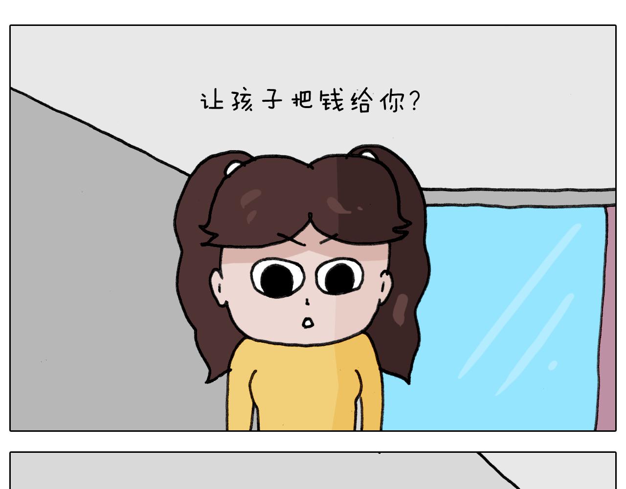 叫我森先生韩漫全集-第340话 养条狗都不容易无删减无遮挡章节图片 