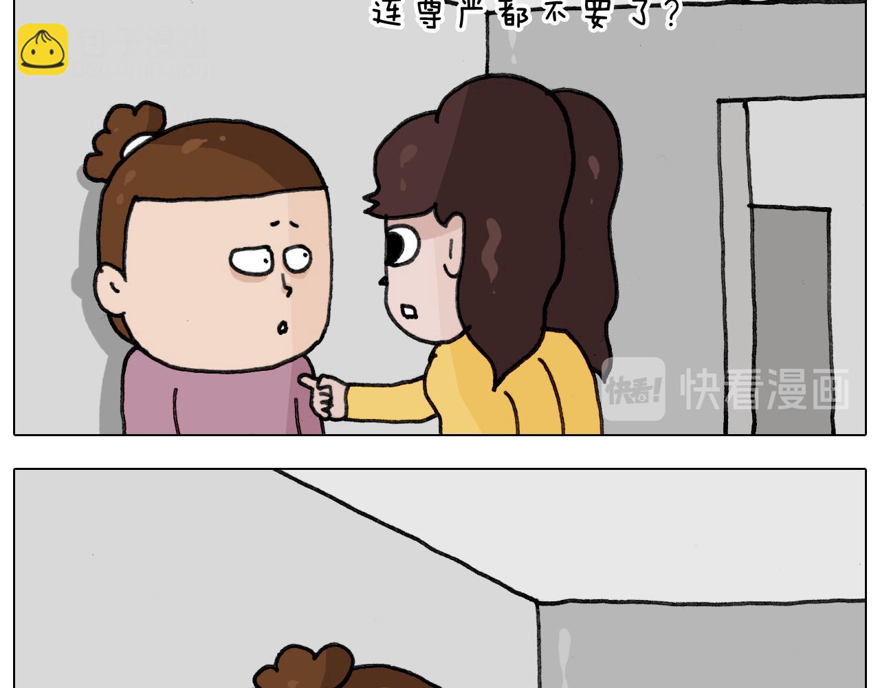 叫我森先生韩漫全集-第340话 养条狗都不容易无删减无遮挡章节图片 