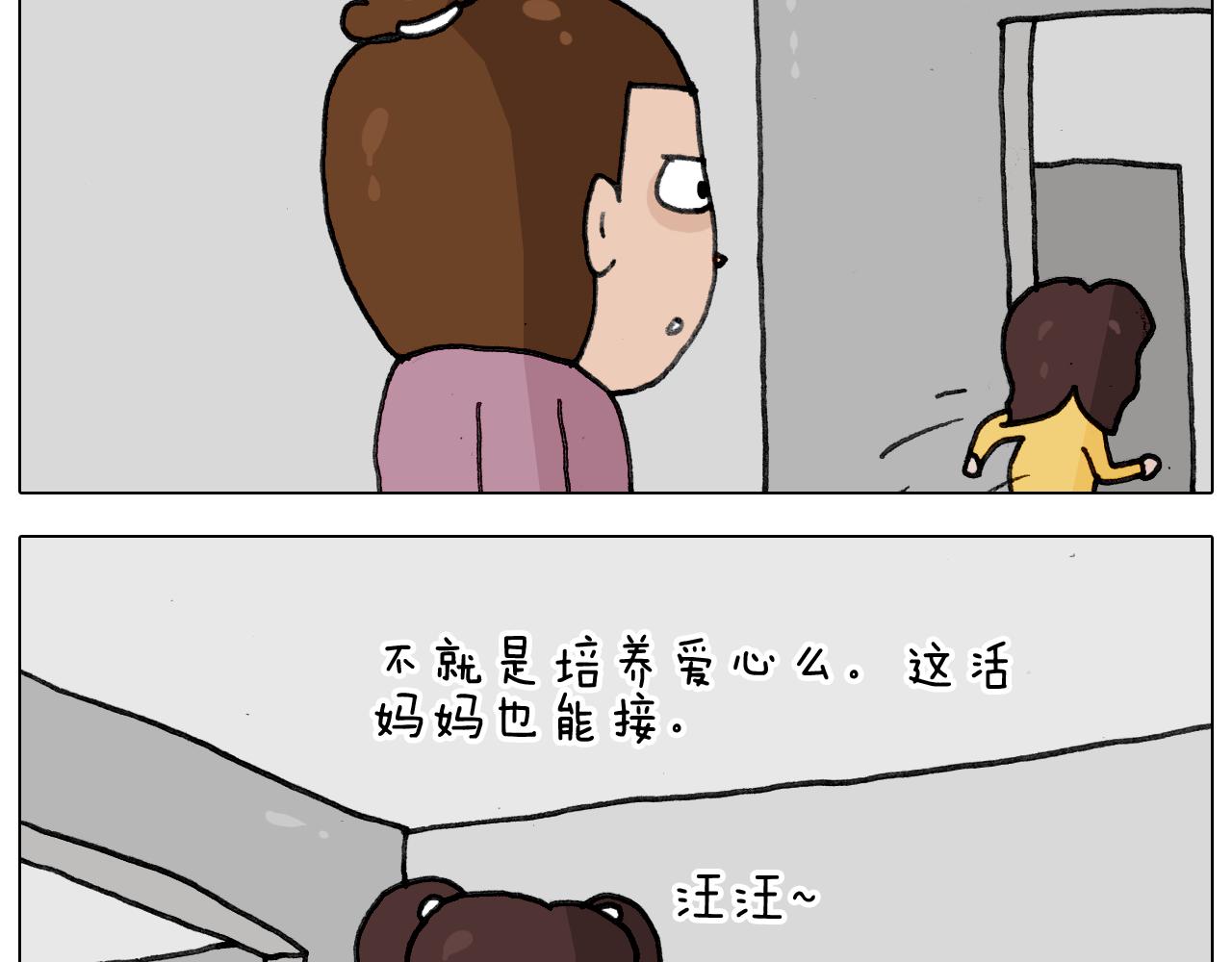 叫我森先生韩漫全集-第340话 养条狗都不容易无删减无遮挡章节图片 