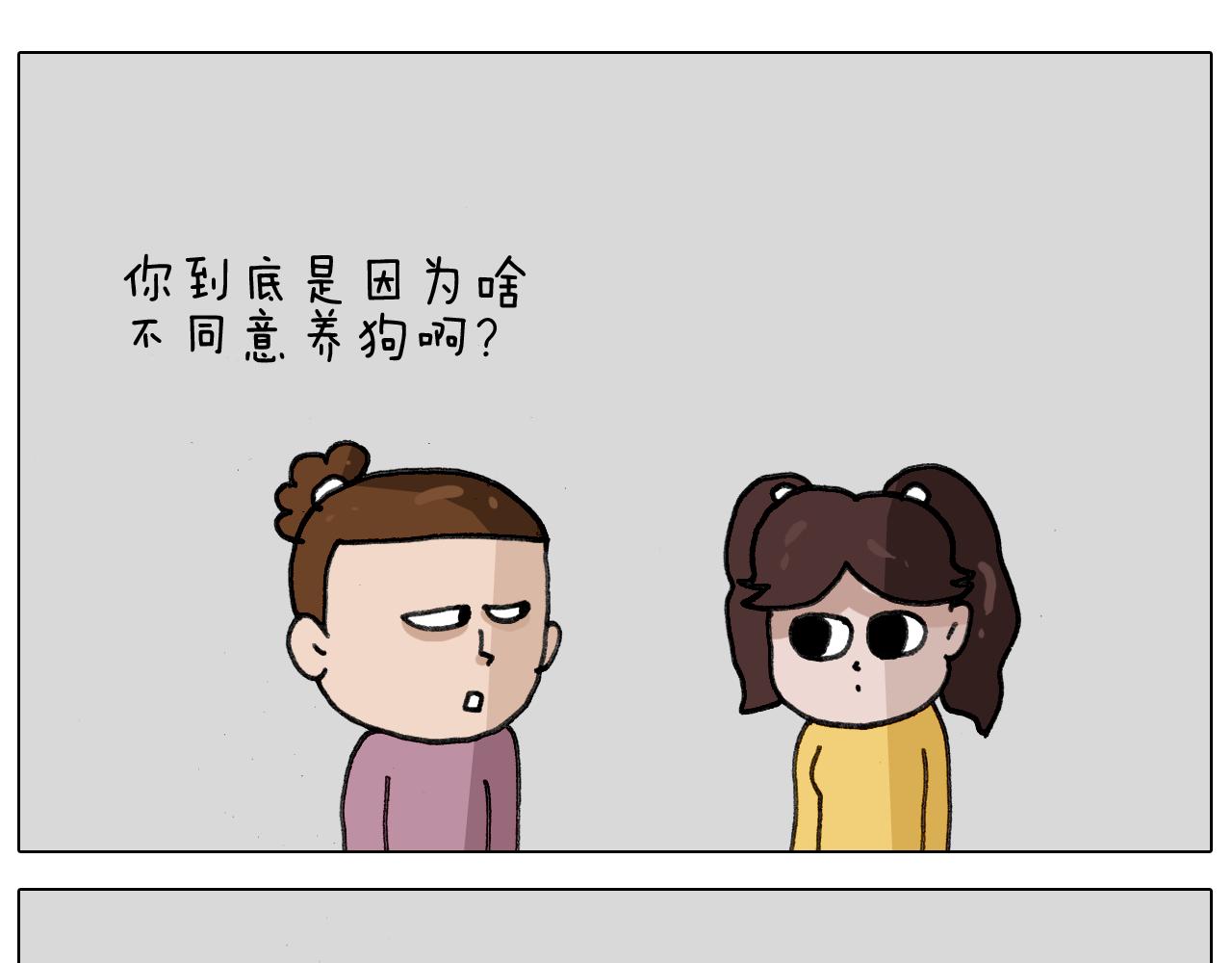 叫我森先生韩漫全集-第340话 养条狗都不容易无删减无遮挡章节图片 