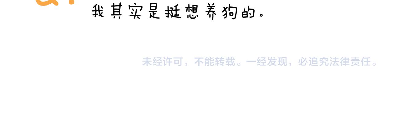 叫我森先生韩漫全集-第340话 养条狗都不容易无删减无遮挡章节图片 