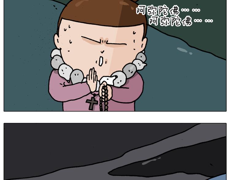 叫我森先生韩漫全集-第340话 养条狗都不容易无删减无遮挡章节图片 