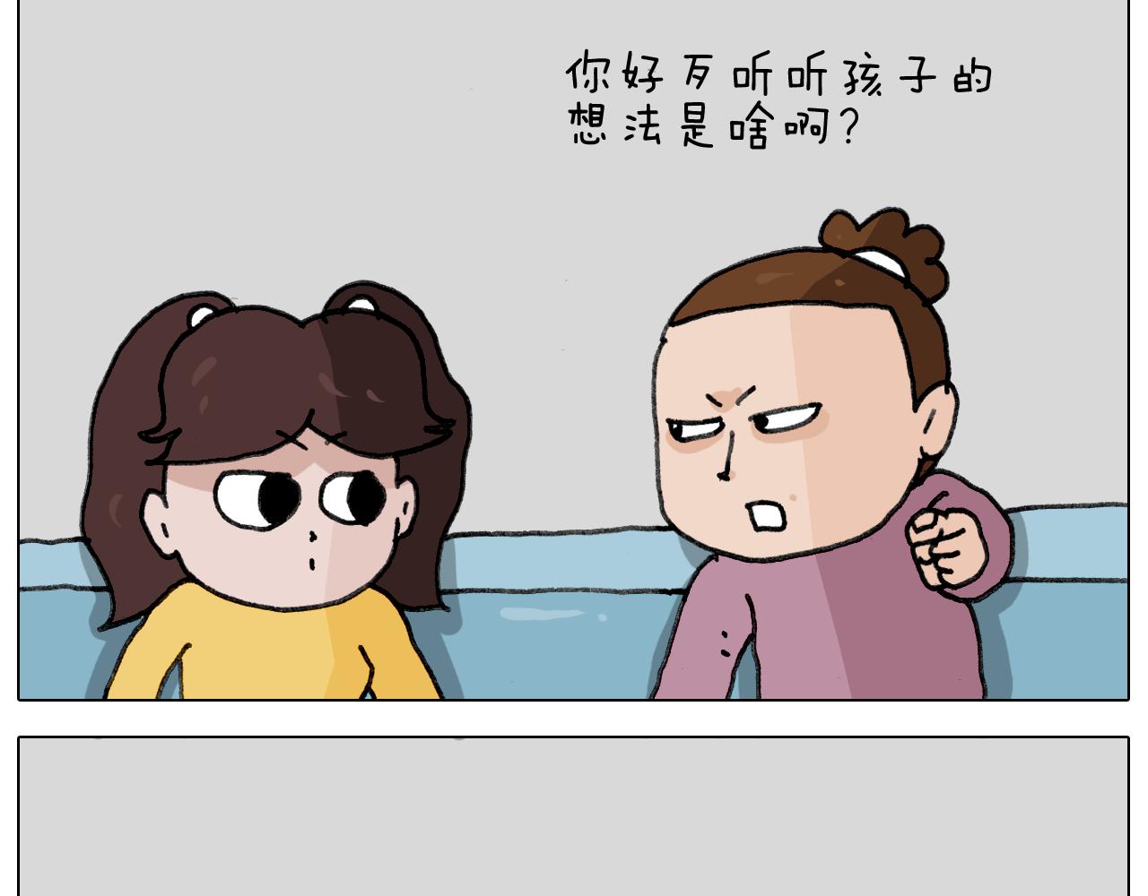 叫我森先生韩漫全集-第340话 养条狗都不容易无删减无遮挡章节图片 