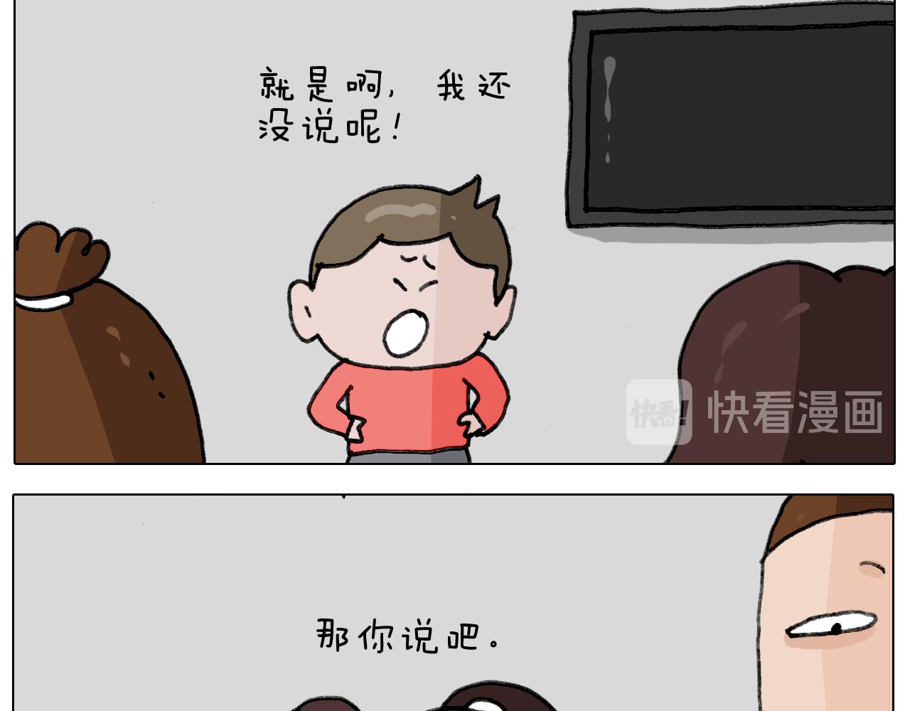 叫我森先生韩漫全集-第340话 养条狗都不容易无删减无遮挡章节图片 