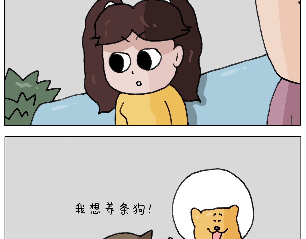 叫我森先生韩漫全集-第340话 养条狗都不容易无删减无遮挡章节图片 