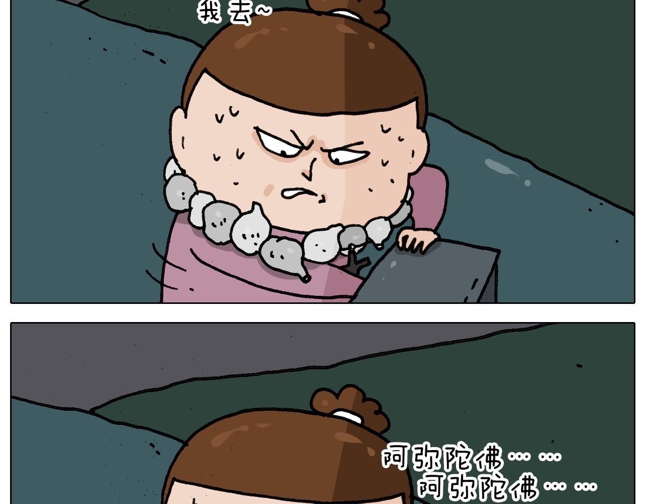 叫我森先生韩漫全集-第341话 水猴子伤我分毫无删减无遮挡章节图片 
