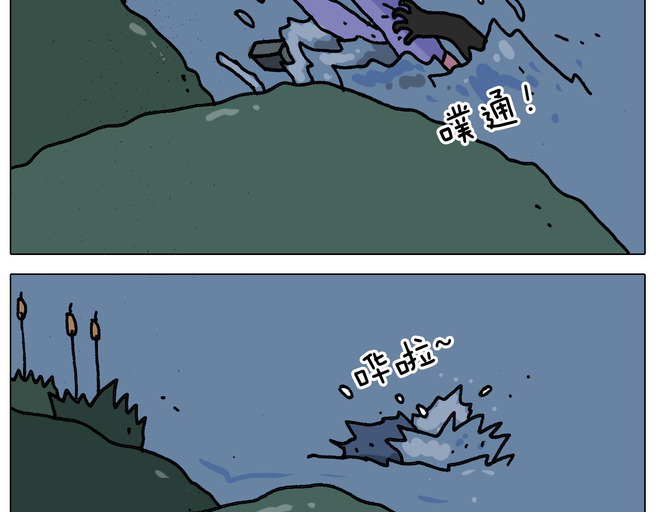 叫我森先生韩漫全集-第341话 水猴子伤我分毫无删减无遮挡章节图片 