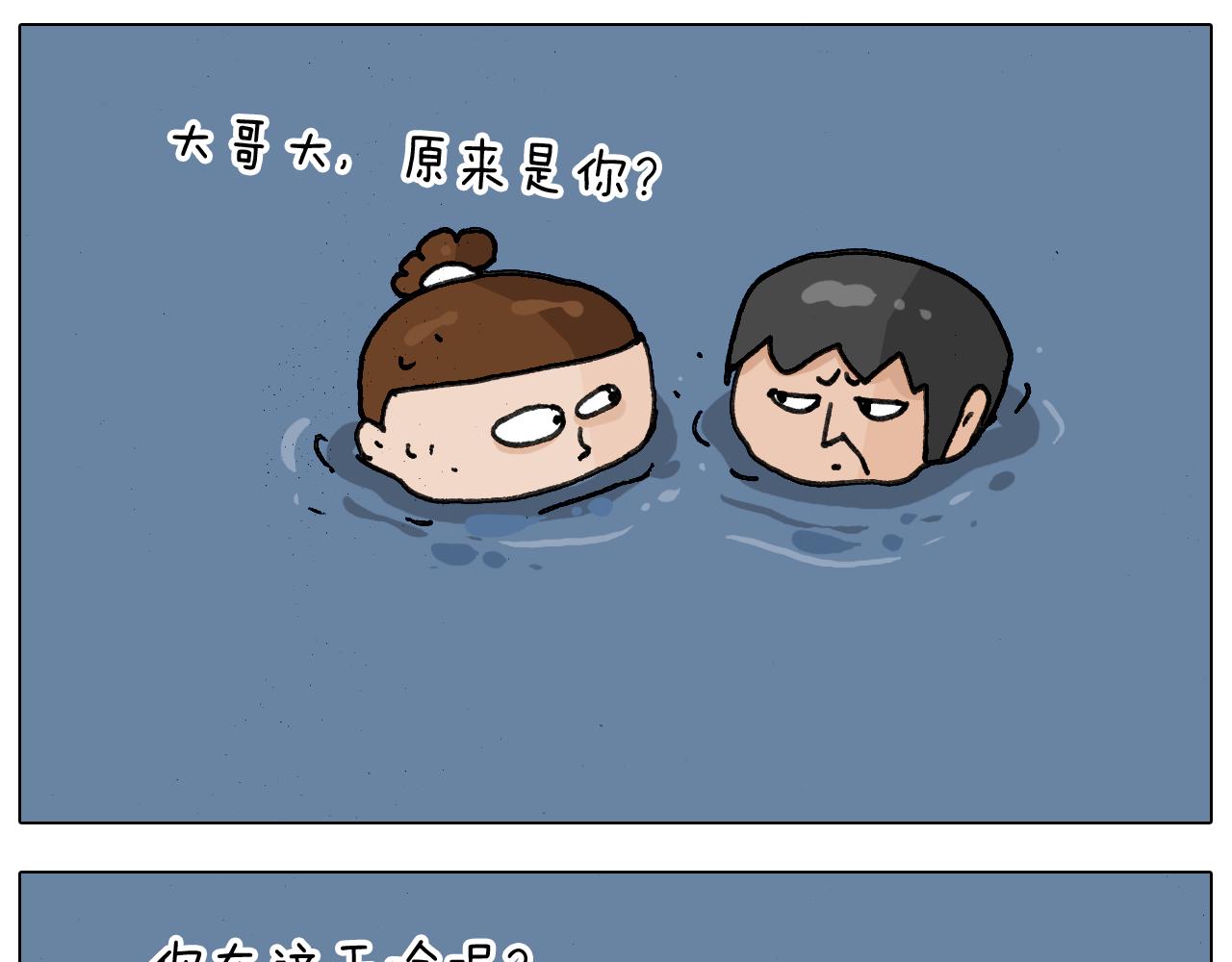 叫我森先生韩漫全集-第341话 水猴子伤我分毫无删减无遮挡章节图片 