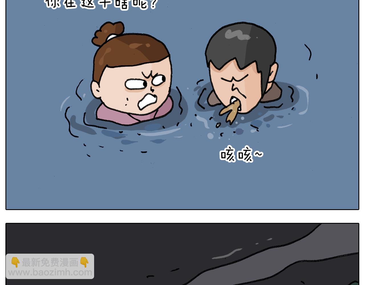 叫我森先生韩漫全集-第341话 水猴子伤我分毫无删减无遮挡章节图片 