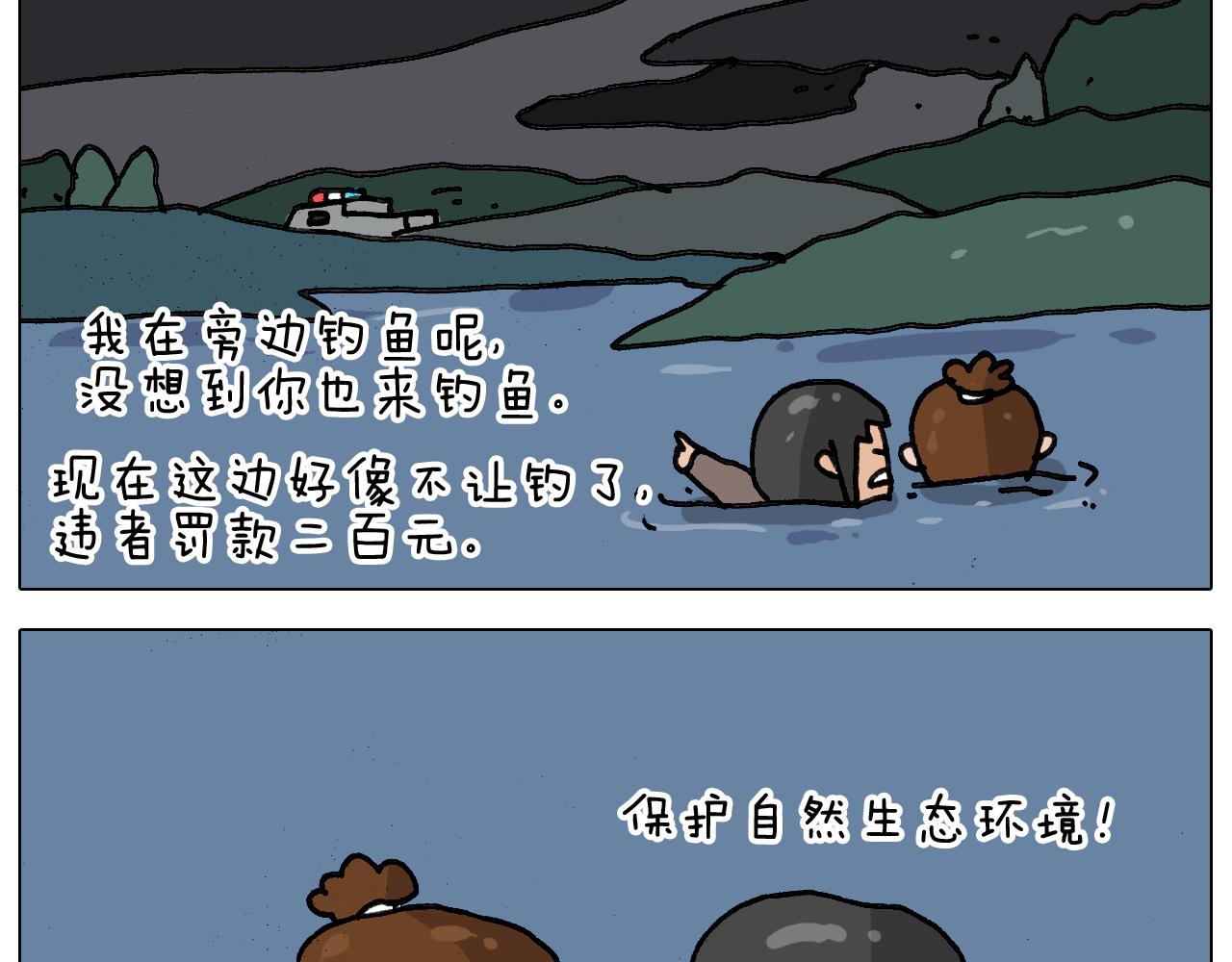 叫我森先生韩漫全集-第341话 水猴子伤我分毫无删减无遮挡章节图片 