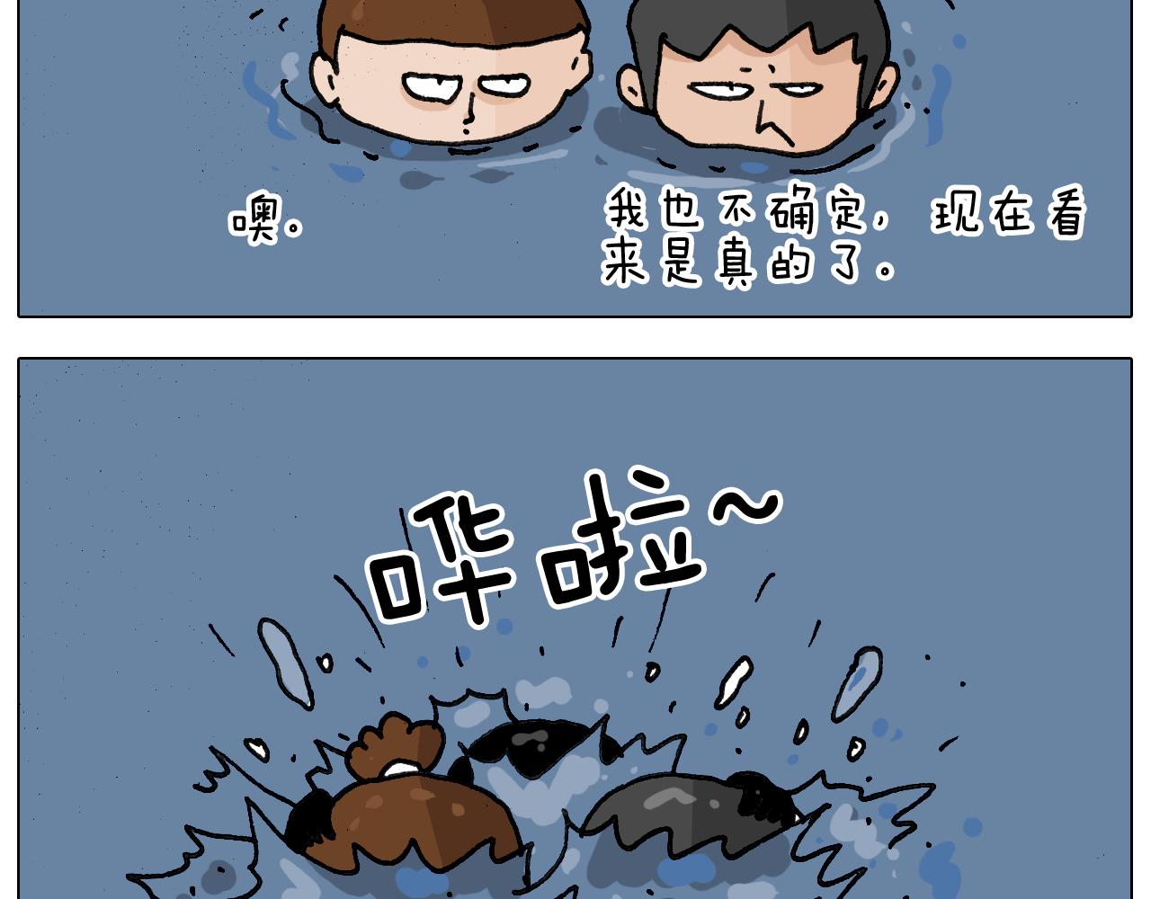 叫我森先生韩漫全集-第341话 水猴子伤我分毫无删减无遮挡章节图片 