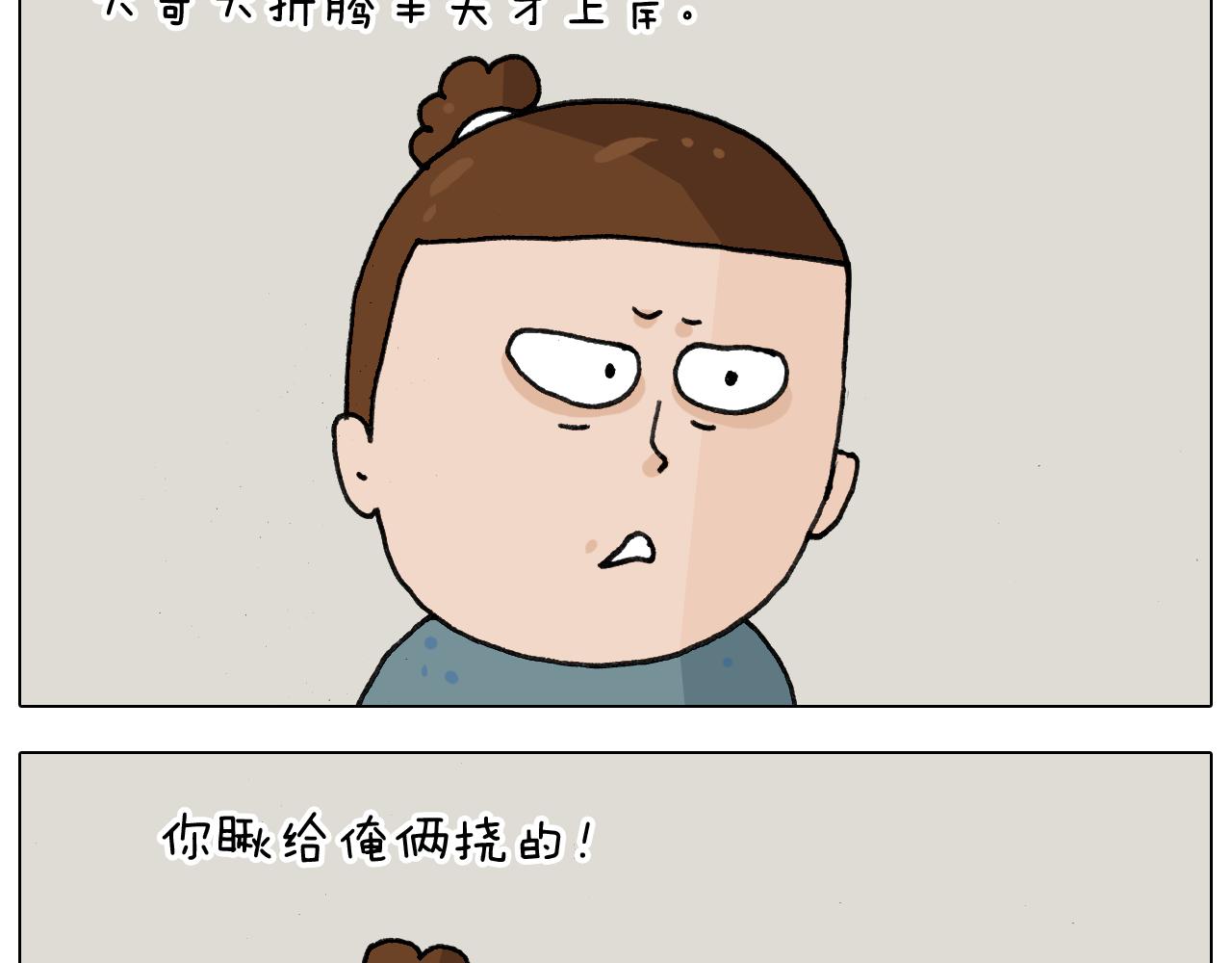 叫我森先生韩漫全集-第341话 水猴子伤我分毫无删减无遮挡章节图片 