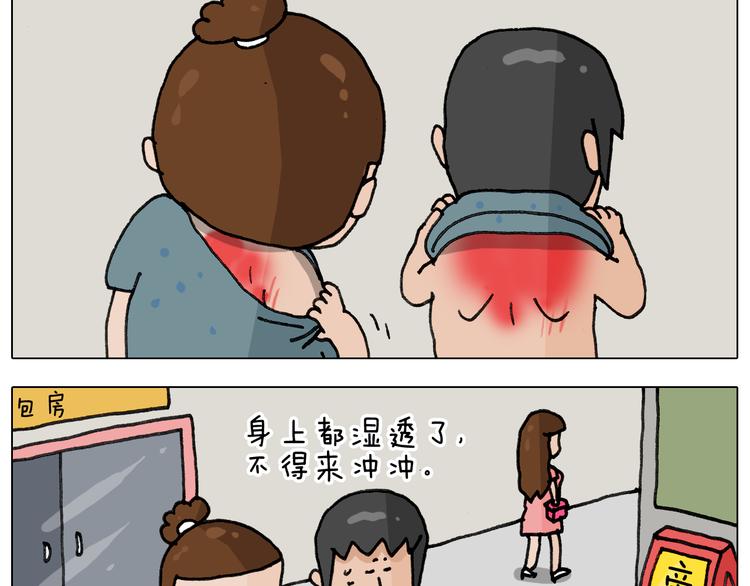叫我森先生韩漫全集-第341话 水猴子伤我分毫无删减无遮挡章节图片 