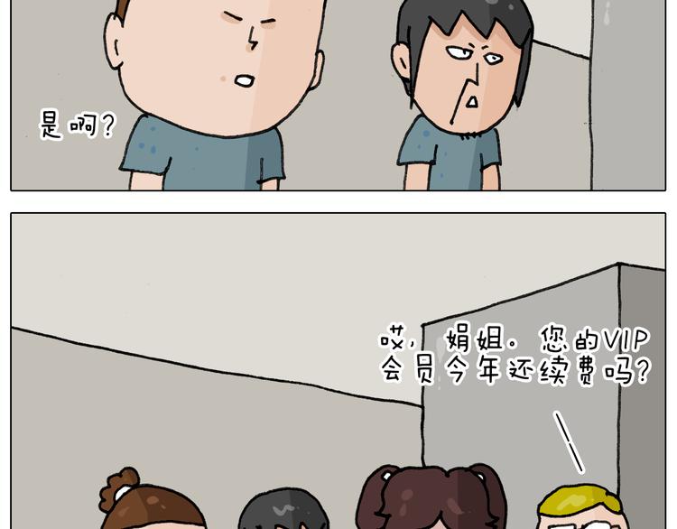 叫我森先生韩漫全集-第341话 水猴子伤我分毫无删减无遮挡章节图片 
