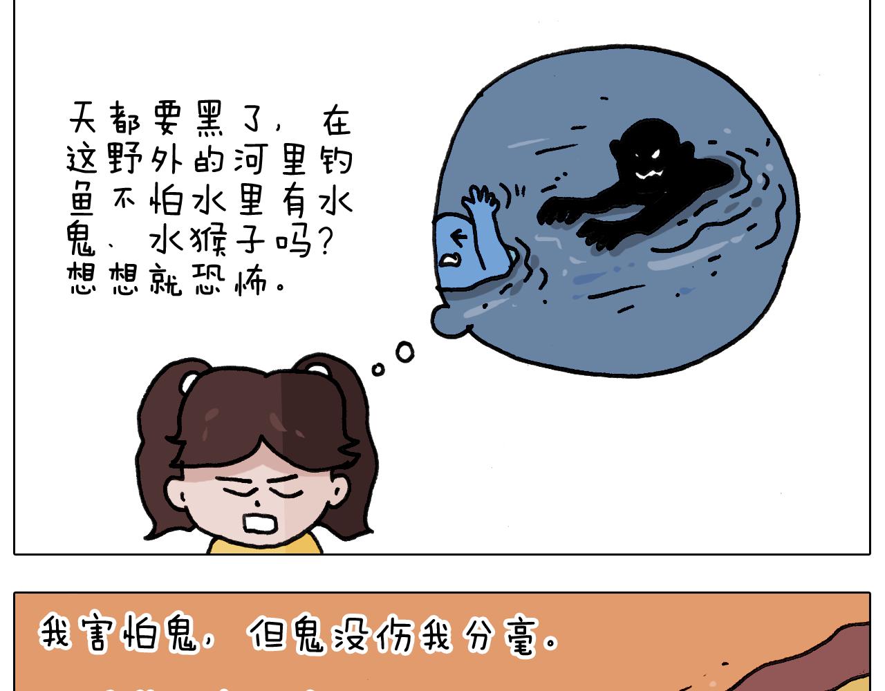 叫我森先生韩漫全集-第341话 水猴子伤我分毫无删减无遮挡章节图片 
