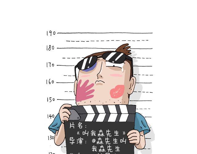 叫我森先生韩漫全集-这就是台湾~无删减无遮挡章节图片 