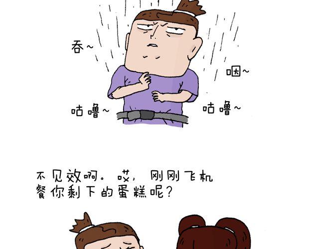 叫我森先生韩漫全集-这就是台湾~无删减无遮挡章节图片 