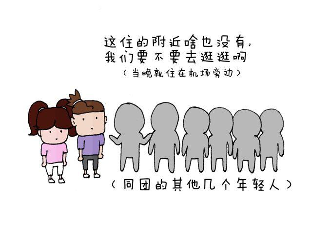 叫我森先生韩漫全集-这就是台湾~无删减无遮挡章节图片 