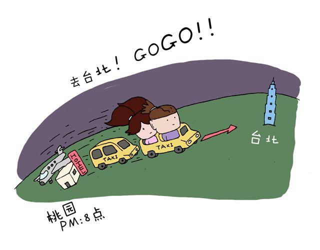 叫我森先生韩漫全集-这就是台湾~无删减无遮挡章节图片 