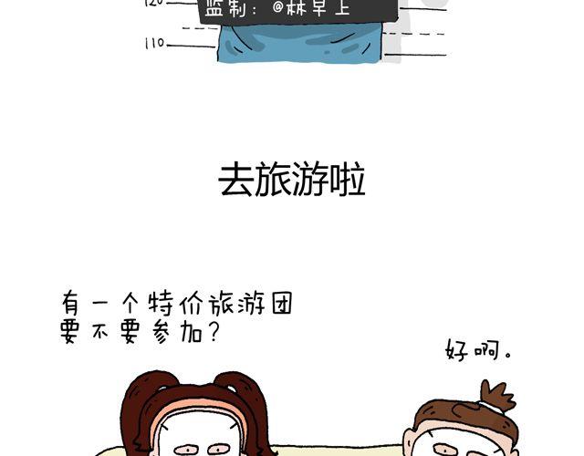 叫我森先生韩漫全集-这就是台湾~无删减无遮挡章节图片 
