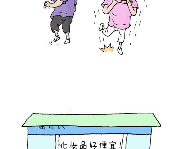 叫我森先生韩漫全集-这就是台湾~无删减无遮挡章节图片 