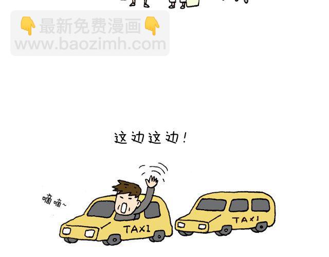 叫我森先生韩漫全集-这就是台湾~无删减无遮挡章节图片 